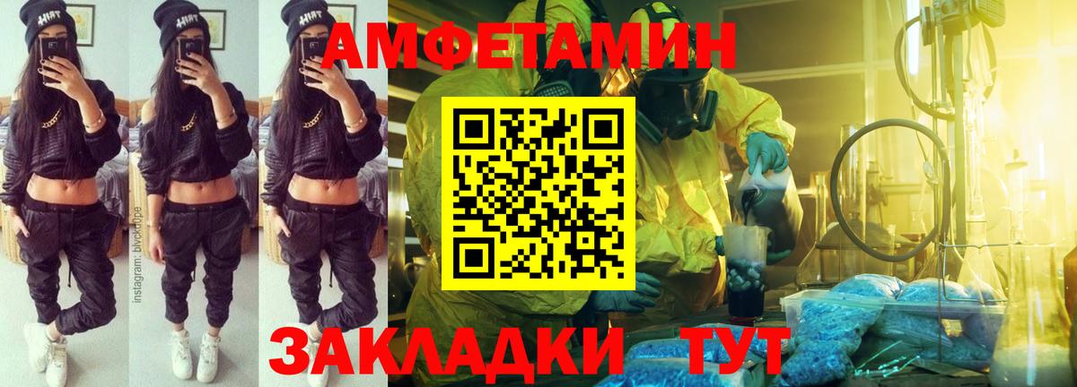 Amphetamine  Вход с VPN  Ефремов  Amphetamine VHQ 