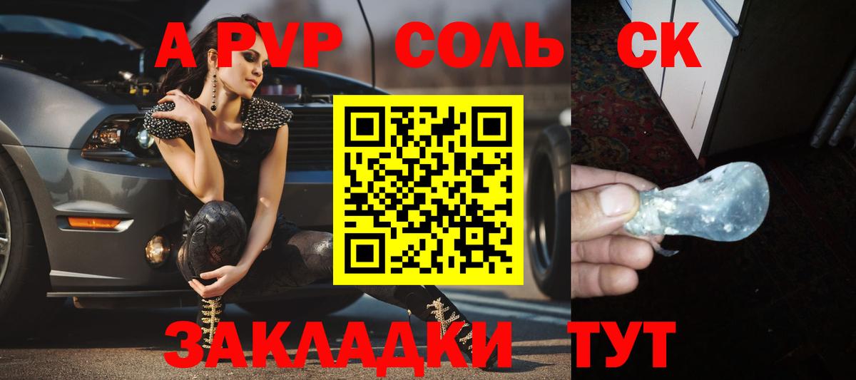 A-PVP кристаллы Ефремов