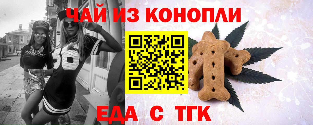 Ефремов  Cannafood марихуана  Вход с VPN 