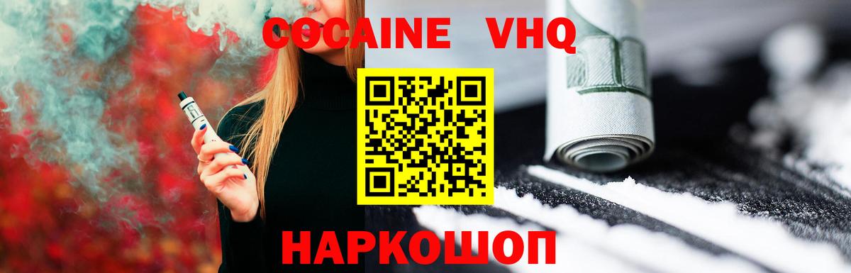 Cocaine Боливия Ефремов