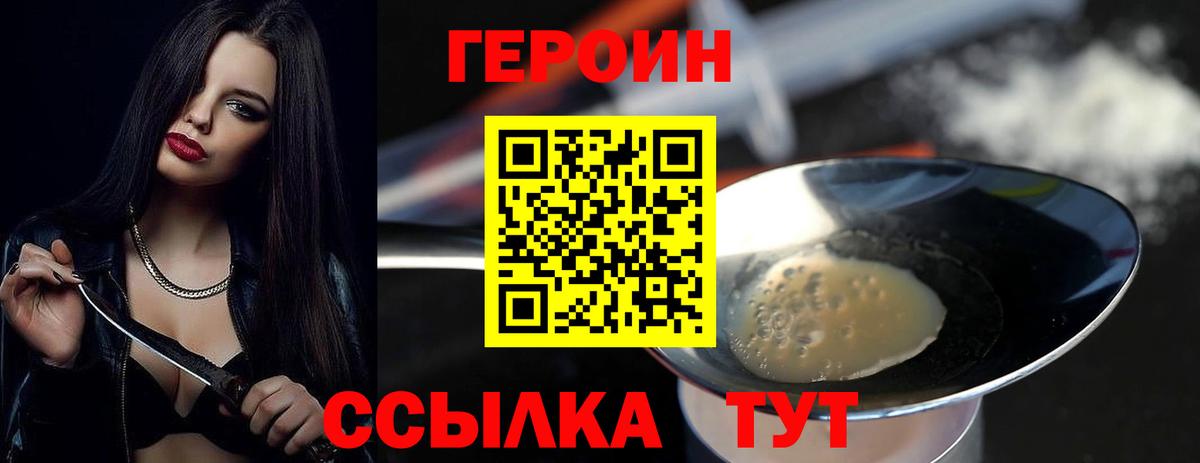 ГЕРОИН афганец Ефремов