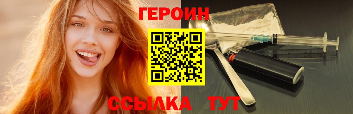 Ефремов  ГЕРОИН VHQ  Героин  Вход с VPN 