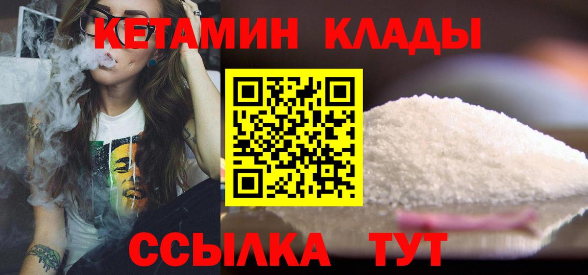 Ефремов  Кетамин VHQ  Вход с VPN  Кетамин ketamine 