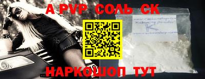 соль курить ск Бердск
