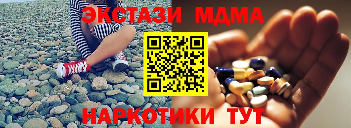 Ефремов  MDMA молли  Вход с VPN 
