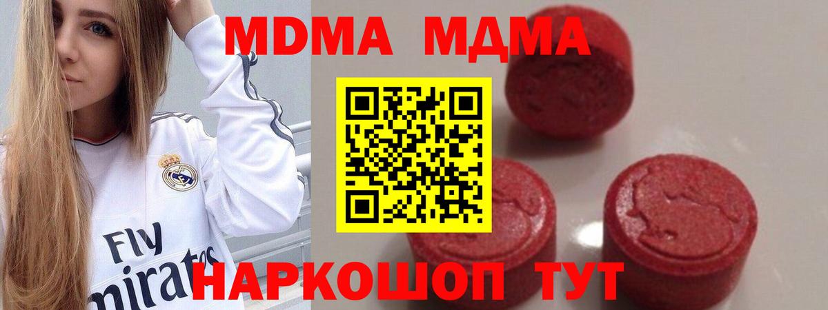 МДМА crystal Ефремов