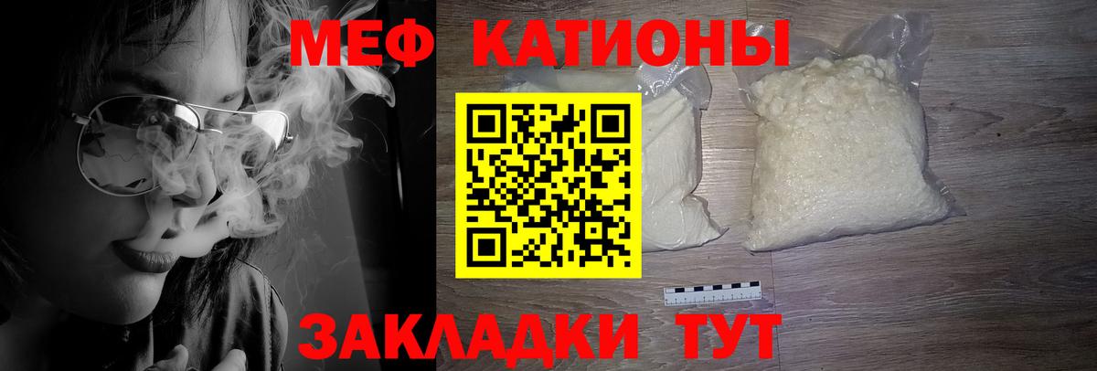 Мефедрон кристаллы Ефремов