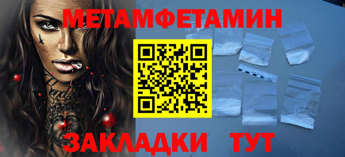 Первитин кристалл Ефремов