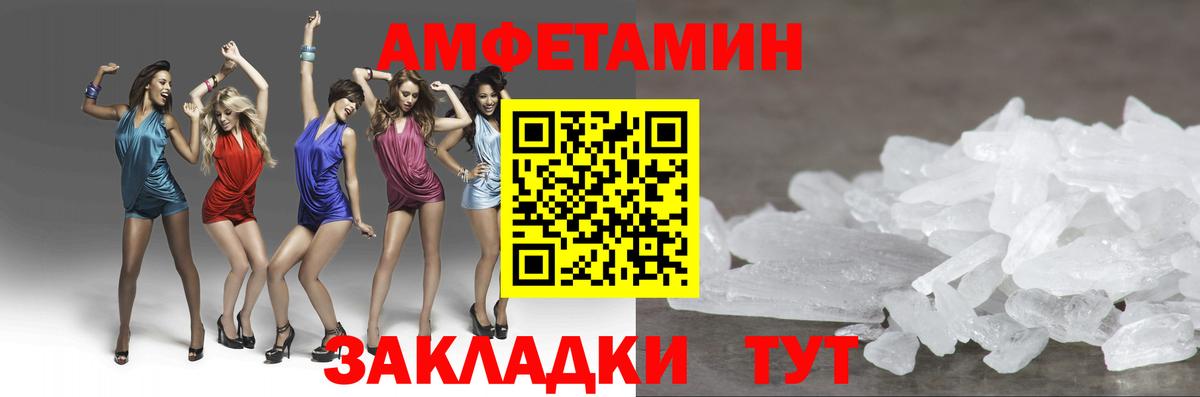 Ефремов  МЕТАМФЕТАМИН Декстрометамфетамин 99.9%  Вход с VPN 