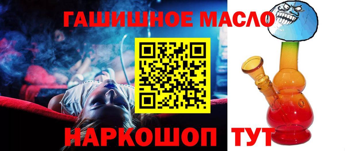 Ефремов  ТГК гашишное масло  Вход с VPN 