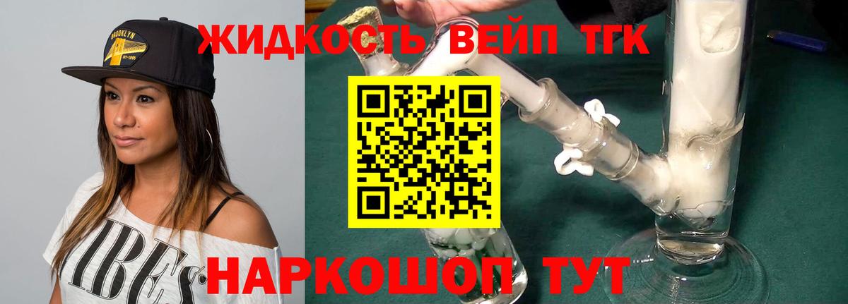Дистиллят ТГК THC oil Ефремов